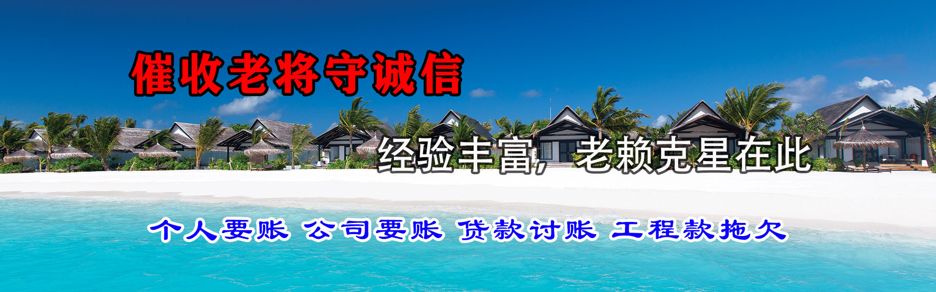 溧阳清债公司